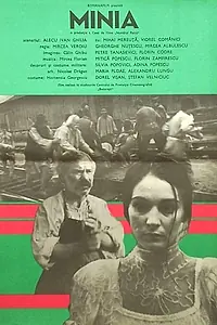Постер к фильму «Гордость (1977)»