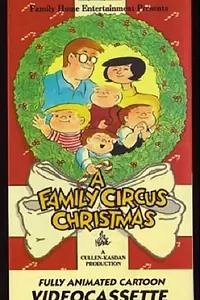 Главный постер мультфильма «A Family Circus Christmas (1979)»