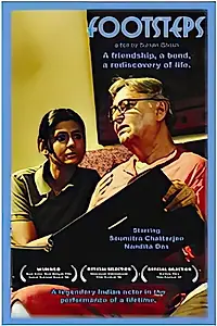 Постер к фильму «Шаг (2006)»