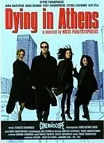 Постер к фильму «Умирая в Афинах (2006)»