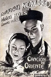 Постер к фильму «Сын-дочка (1932)»