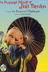 Постер к мультфильму «Ария прерий (1949)»
