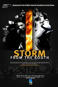 Постер к фильму «Южный шторм (2006)»