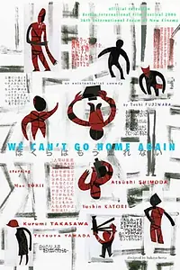 Главный постер фильма «Bokura wa mou kaere nai (2006)»