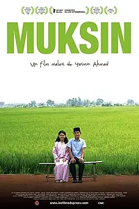 Постер к фильму «Мухсин (2006)»