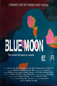 Главный постер фильма «Lan yue (1997)»