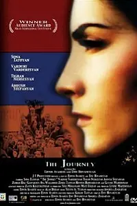 Постер к фильму «Поездка (2002)»