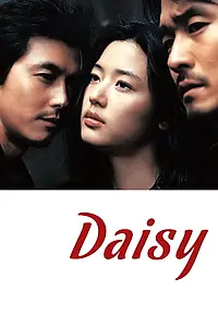 Постер к фильму «Ромашки (2006)»