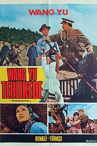 Постер к фильму «Разборка (1972)»