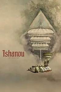 Главный постер фильма «Избранный (1990)»