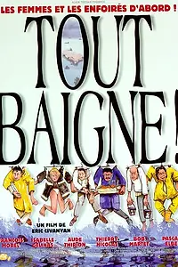 Постер к фильму «Все купаться (1999)»