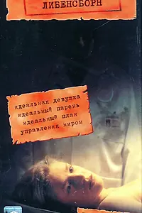Постер к фильму «Лебенсборн (1997)»