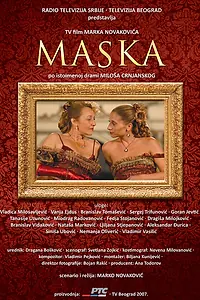 Постер к фильму «Маска (2007)»