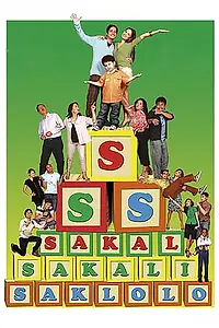 Главный постер фильма «Sakal, sakali, saklolo (2007)»