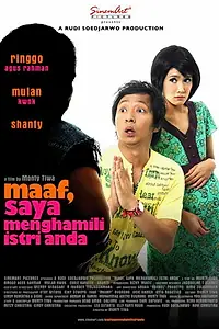 Главный постер фильма «Простите, я оплодотворил вашу жену (2007)»