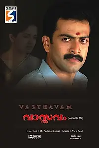 Постер к фильму «Vasthavam (2006)»