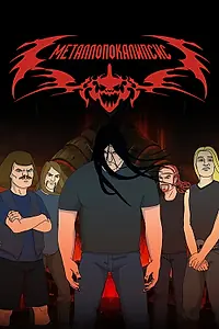 Постер к мультсериалу «Металлопокалипсис (2006 - 2013)»