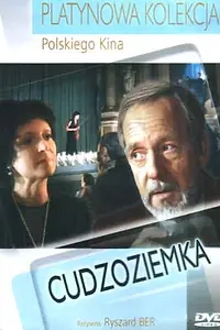 Постер к фильму «Незнакомка (1986)»