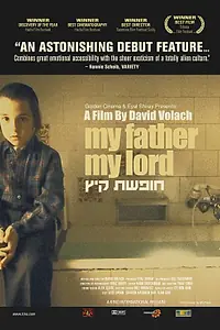 Главный постер фильма «Мой отец, мой Бог (2007)»