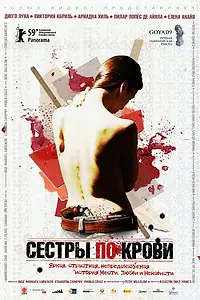 Главный постер фильма «Сестры по крови (2008)»