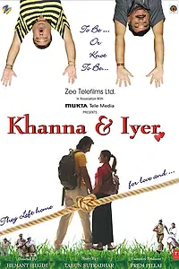 Главный постер фильма «Кханна и Айер (2007)»