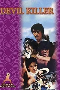 Постер к фильму «Дьявольский убийца (1980)»