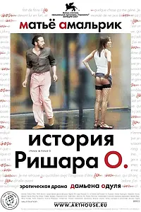 Постер к фильму «История Ришара О (2007)»