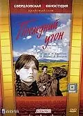 Постер к фильму «Последний угон (1969)»