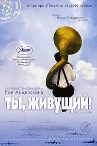 Постер к фильму «Ты, живущий (2007)»