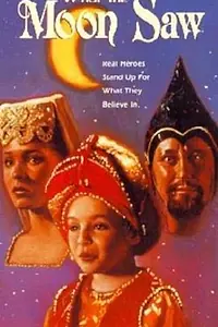 Главный постер фильма «Вид с Луны (1990)»