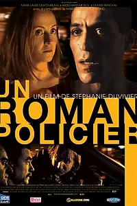Главный постер фильма «Полицейский роман (2008)»