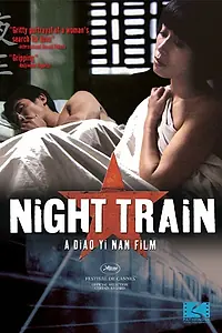 Главный постер фильма «Ночной поезд (2007)»