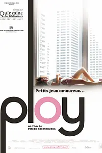 Главный постер фильма «Уловка (2007)»