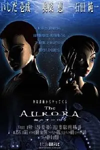 Постер к мультфильму «Аврора (2000)»