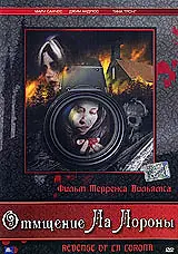 Главный постер фильма «Отмщение Ла Лороны (2006)»