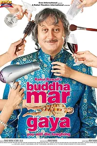 Главный постер фильма «Buddha Mar Gaya (2007)»