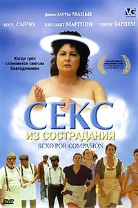Постер к фильму «Секс из сострадания (2000)»
