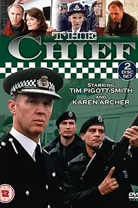 Постер к сериалу «Начальник полиции (1990 - 1995)»