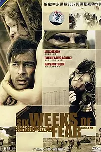 Постер к фильму «Шесть недель страха (2006)»