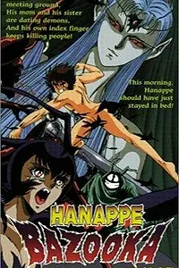 Постер к аниме «Базука Ханаппэ (1992)»
