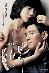 Постер к фильму «Счастье (2007)»