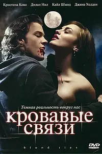 Постер к сериалу «Кровавые связи (2007)»
