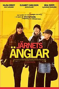 Постер к фильму «Богини металла (2007)»