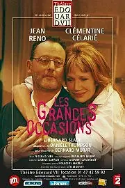 Главный постер фильма «Удобный случай (2006)»