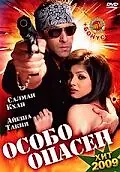 Постер к фильму «Особо опасен (2009)»