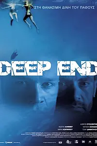Постер к фильму «Deep End (2008)»