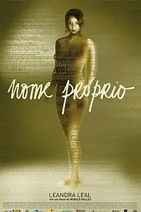 Постер к фильму «Имя собственное (2007)»