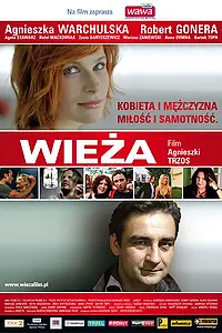 Постер к фильму «Башня (2007)»