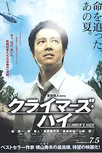 Постер к фильму «Kuraimâzu hai (2008)»