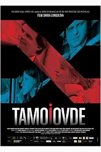 Постер к фильму «Здесь и там (2009)»